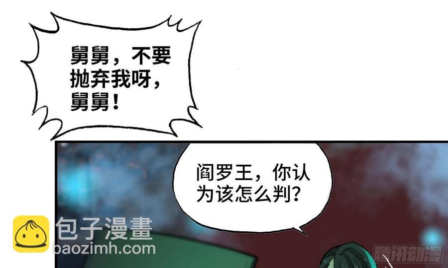147- 蟑五螂(1/2)-第166话