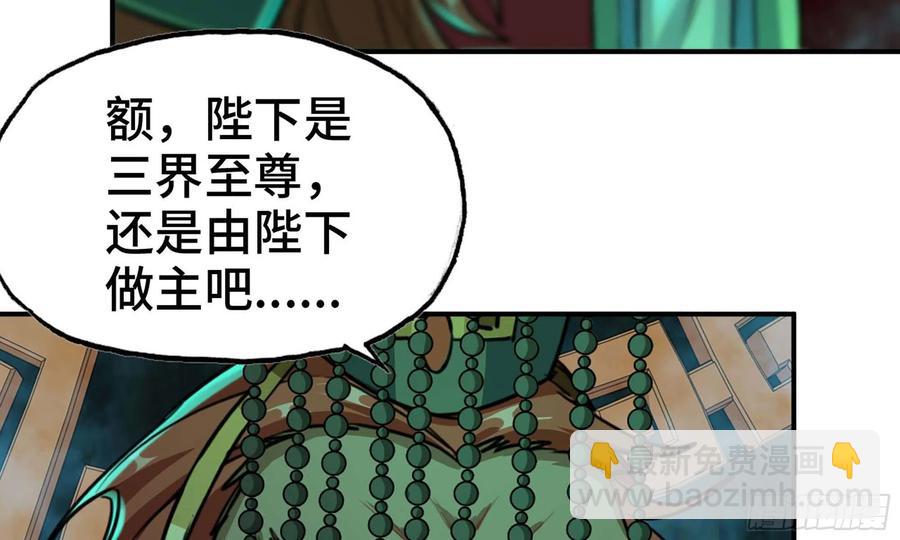 147- 蟑五螂(1/2)-第166话