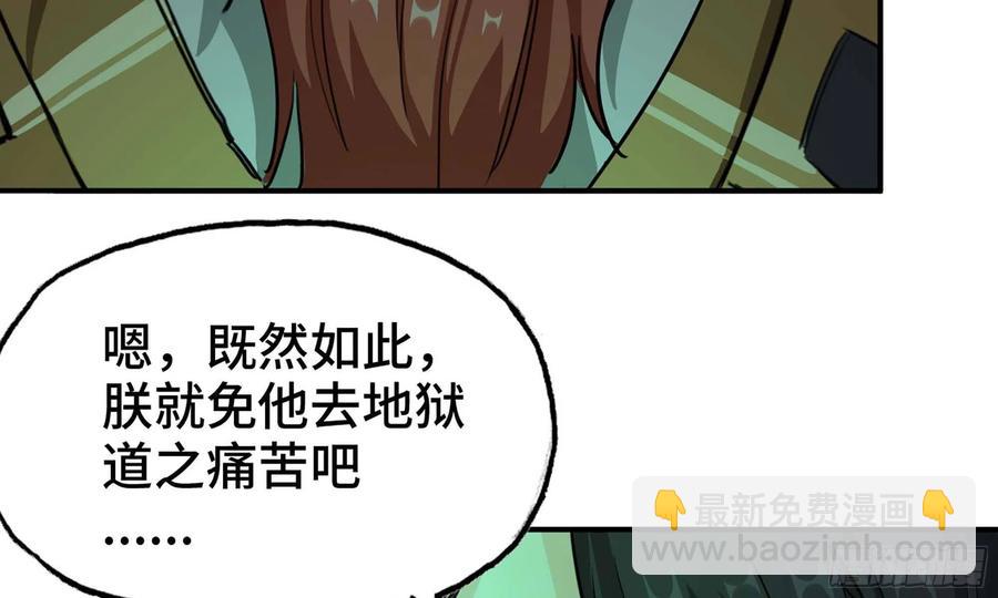 147- 蟑五螂(1/2)-第166话