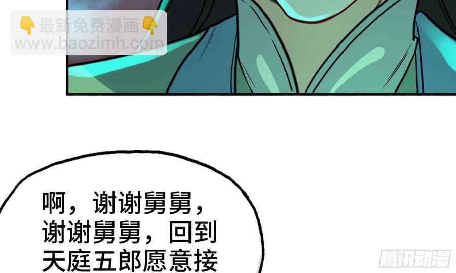147- 蟑五螂(1/2)-第166话