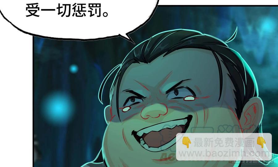 147- 蟑五螂(1/2)-第166话