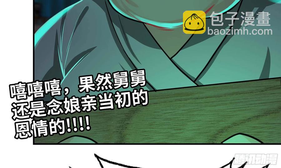 147- 蟑五螂(1/2)-第166话