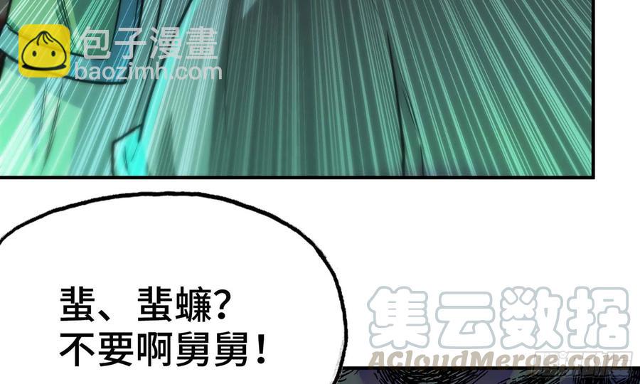147- 蟑五螂(1/2)-第166话