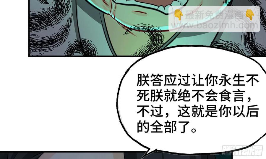 147- 蟑五螂(1/2)-第166话