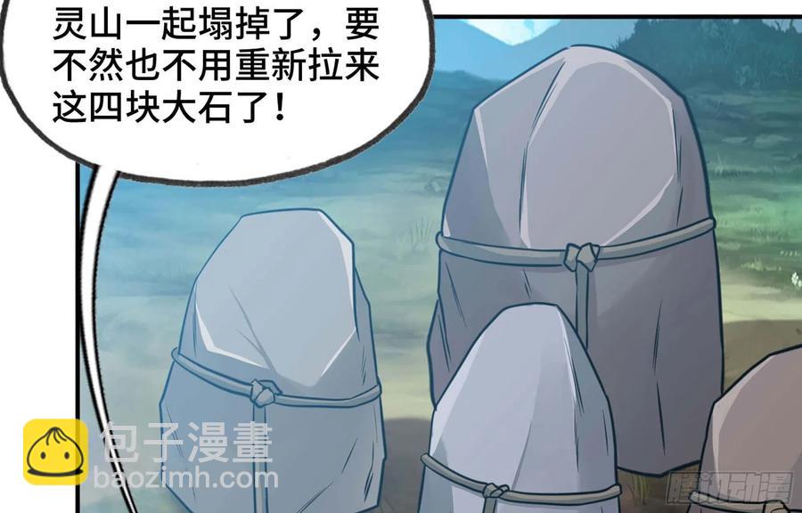 147- 蟑五螂(1/2)-第166话