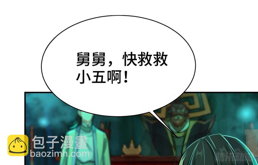 147- 蟑五螂(1/2)-第166话
