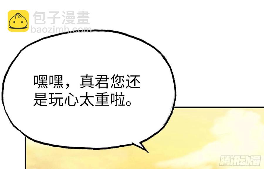 149- 梦魔(1/2)-第168话