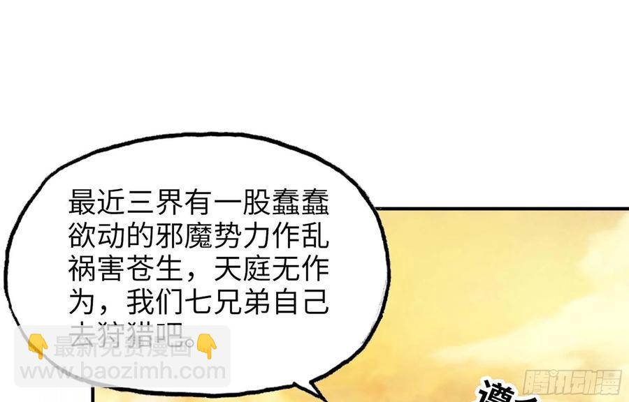 149- 梦魔(1/2)-第168话