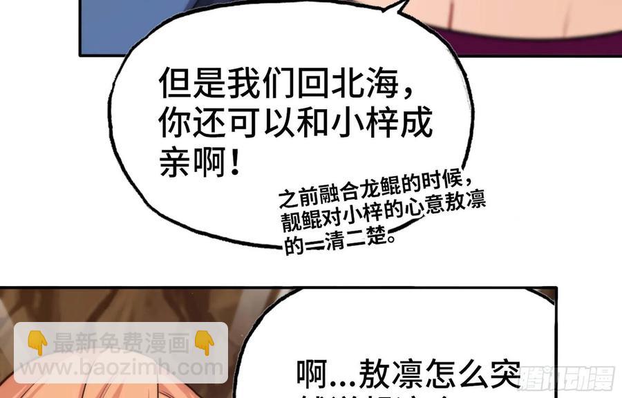 149- 梦魔(1/2)-第168话