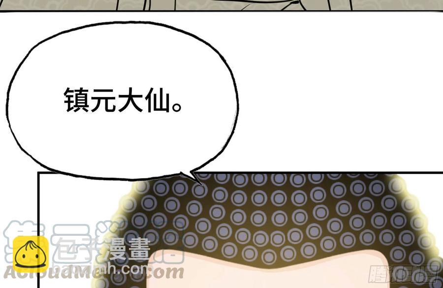 158-无法根除的孽障(1/2)-第170话