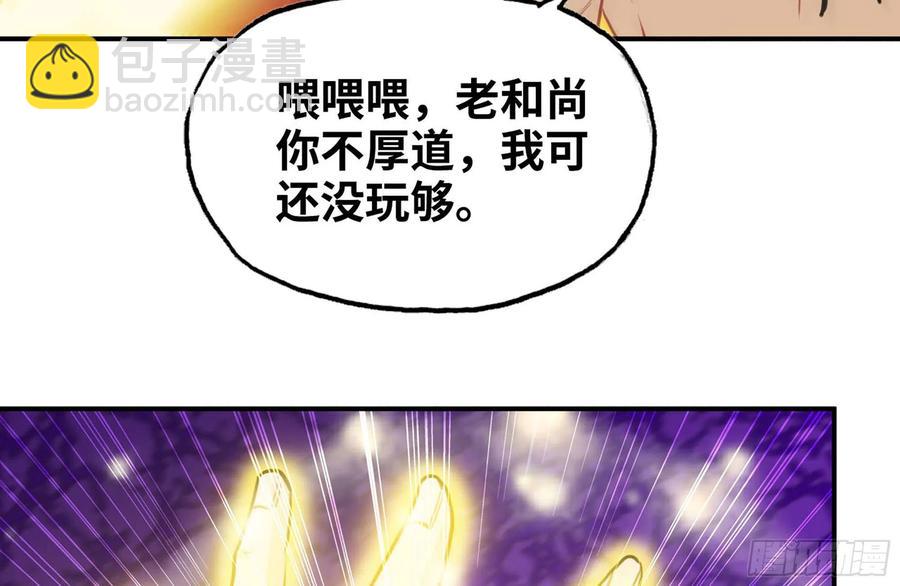 158-无法根除的孽障(1/2)-第170话