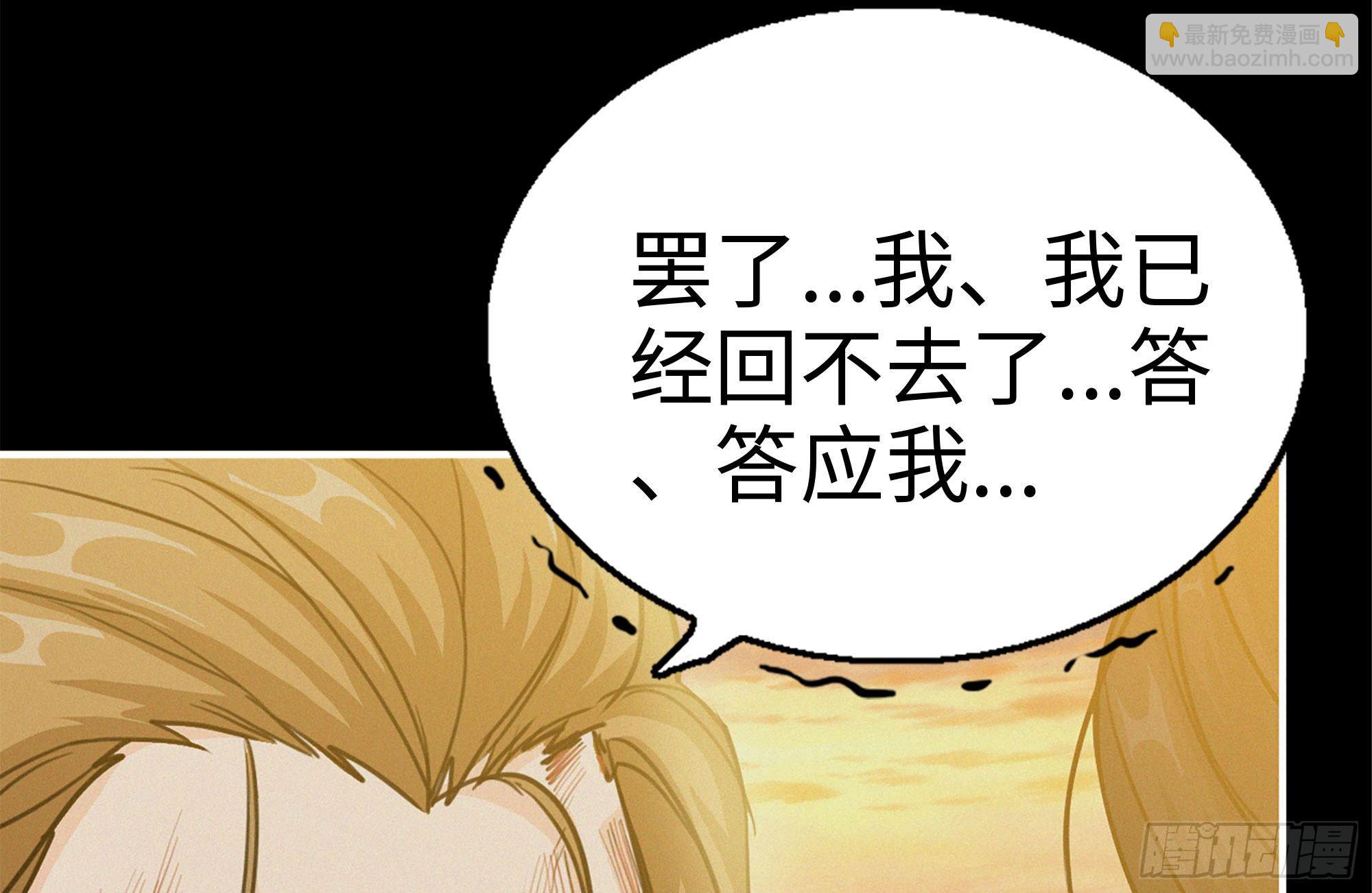 164-枷锁(1/3)-第176话