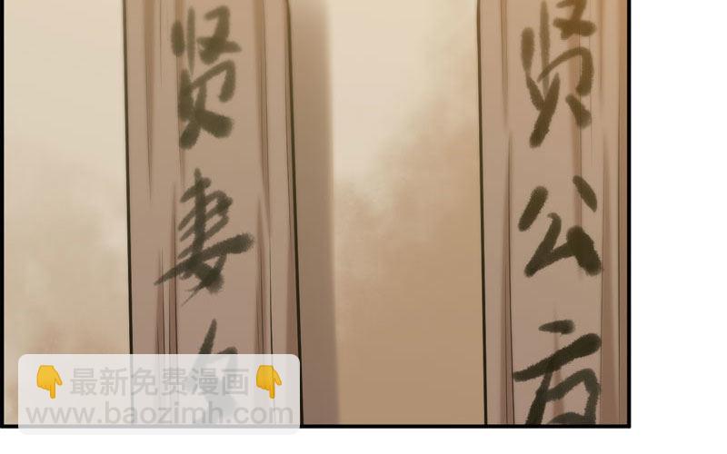 龙鬼？(1/3)-第20话