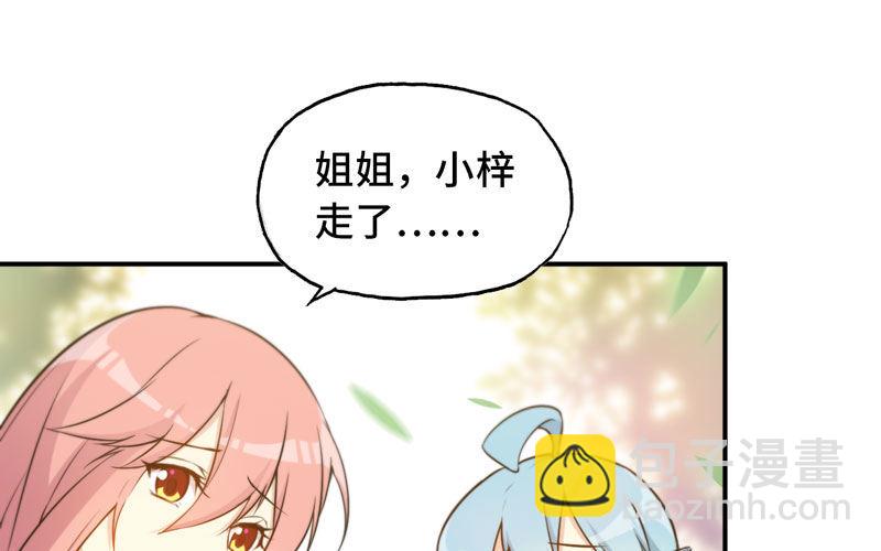 龙鬼？(1/3)-第20话