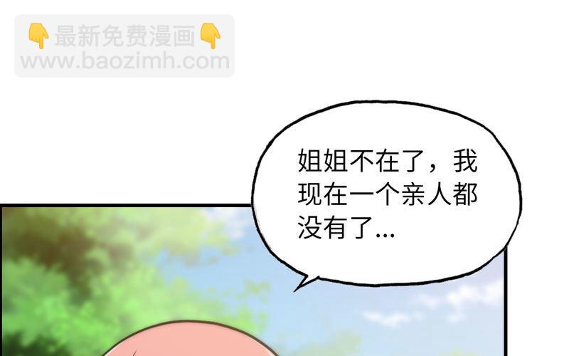 龙鬼？(1/3)-第20话