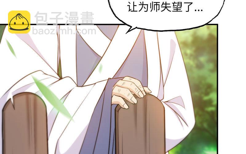 龙鬼？(1/3)-第20话