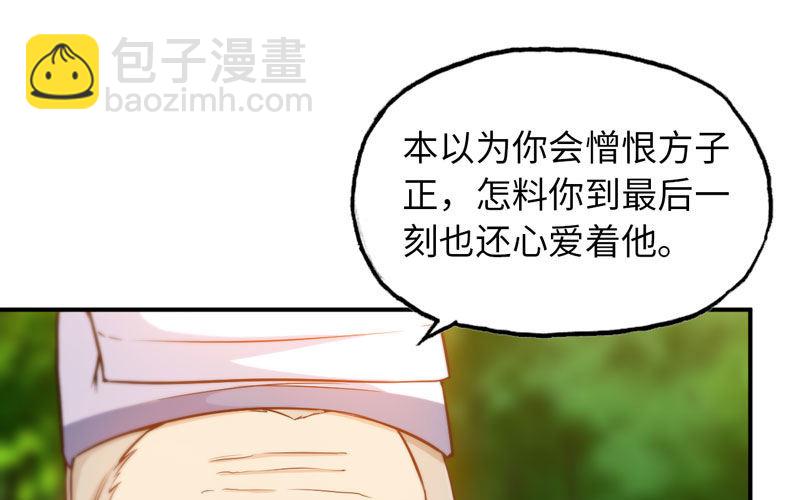 龙鬼？(1/3)-第20话