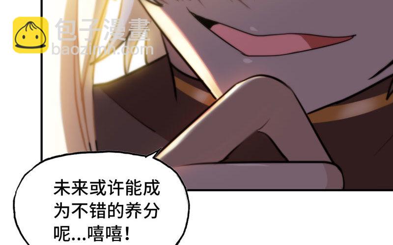 龙鬼？(1/3)-第20话