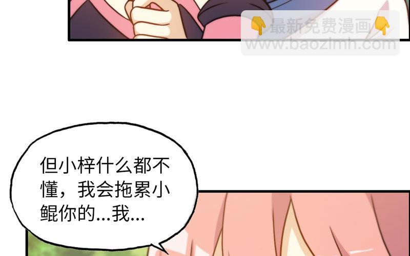 龙鬼？(1/3)-第20话