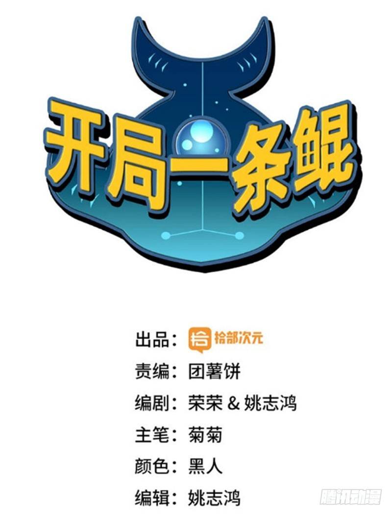龙鳞病(1/2)-第24话
