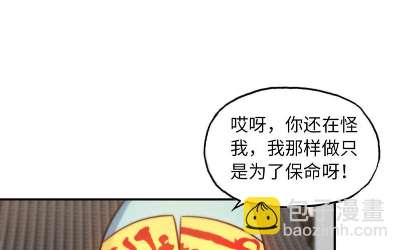 龙鳞病(1/2)-第24话