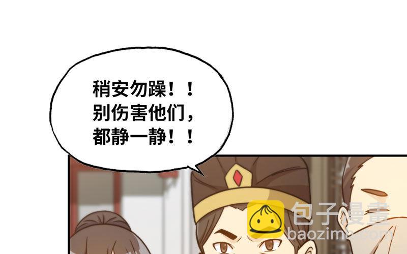 龙鳞病(1/2)-第24话