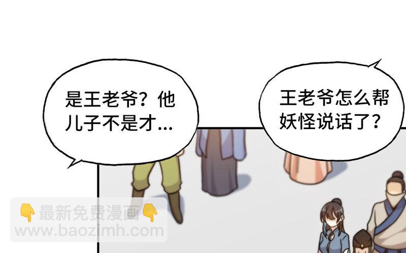 龙鳞病(1/2)-第24话