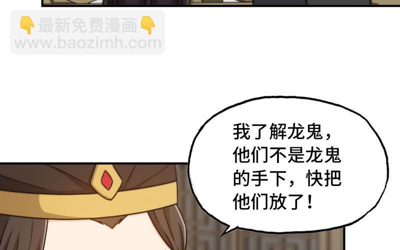 龙鳞病(1/2)-第24话