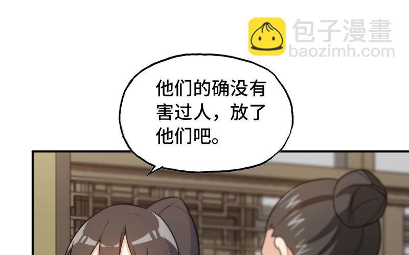 龙鳞病(1/2)-第24话