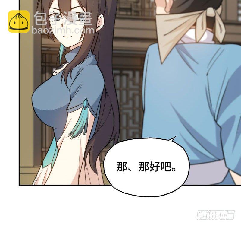 龙鳞病(1/2)-第24话