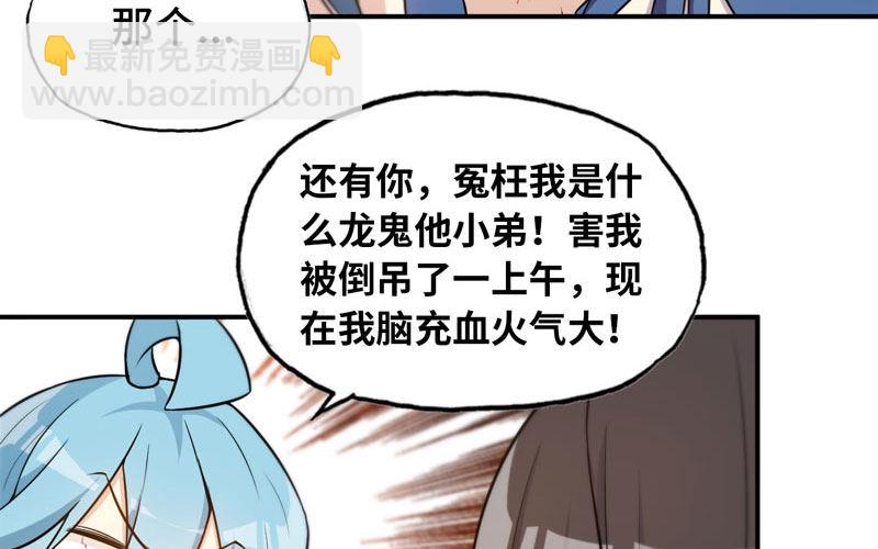 龙鳞病(1/2)-第24话