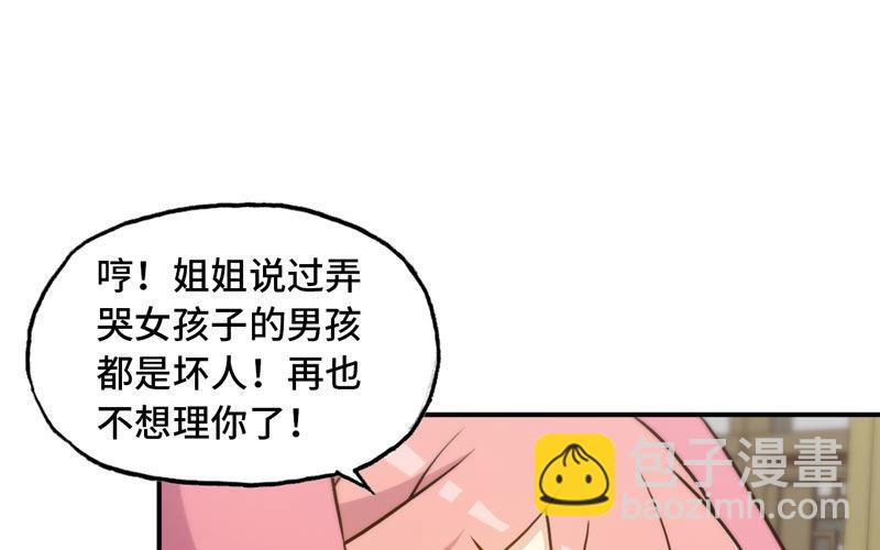 龙鳞病(1/2)-第24话