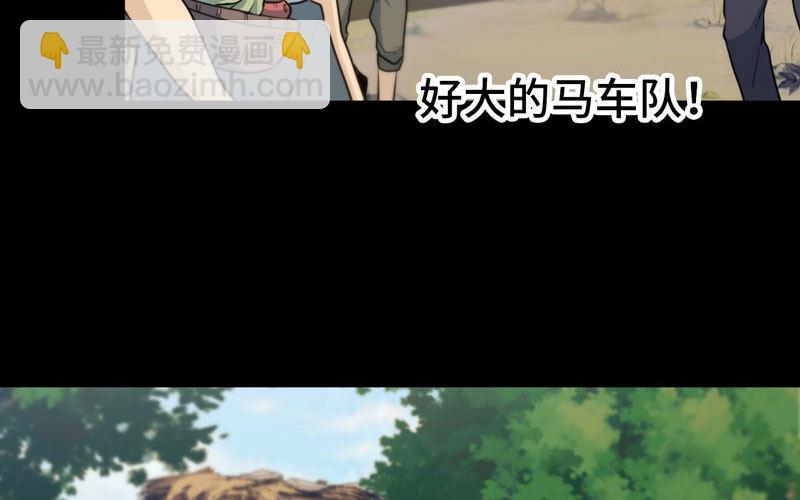 九头虫(1/2)-第26话