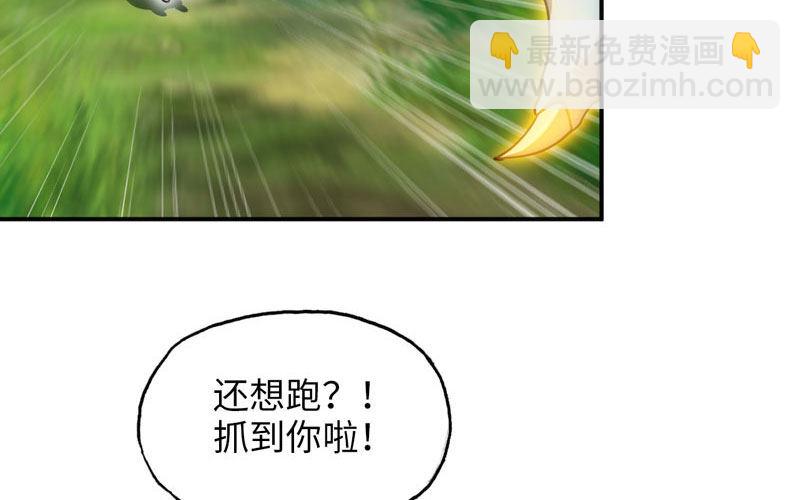 实力碾压(1/3)-第4话
