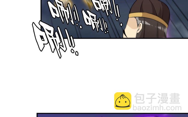 刁民(1/2)-第32话