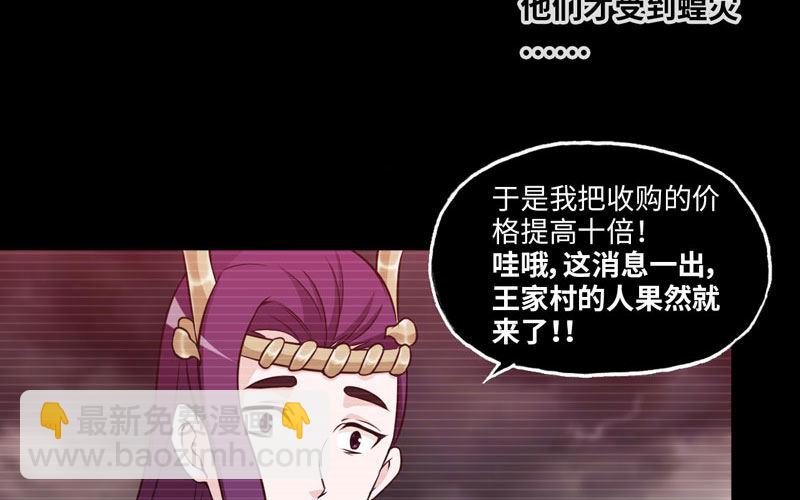 报恩(1/2)-第36话