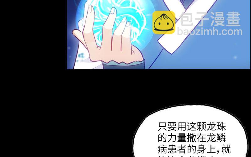 36-龙太子的决定(1/2)-第38话