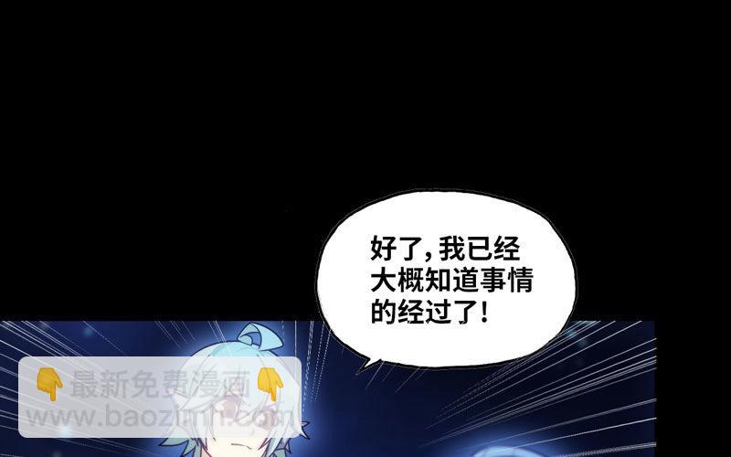 36-龙太子的决定(1/2)-第38话