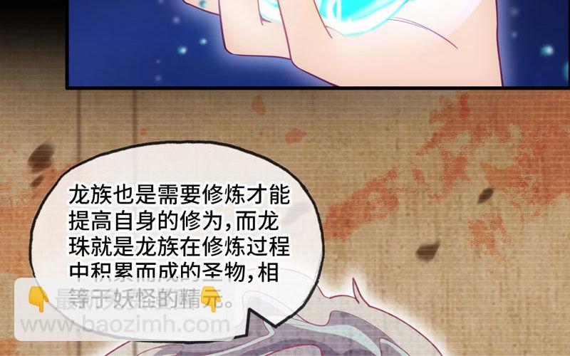 36-龙太子的决定(1/2)-第38话