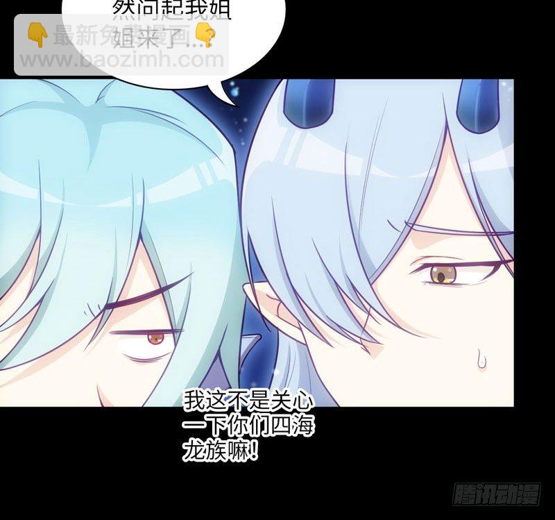 36-龙太子的决定(1/2)-第38话