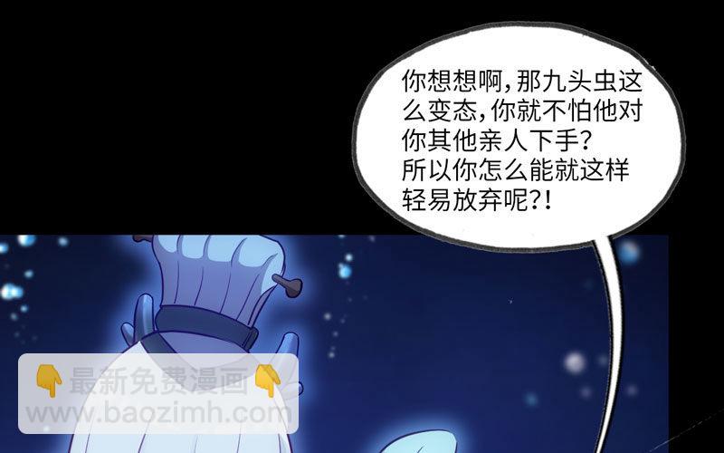 36-龙太子的决定(1/2)-第38话