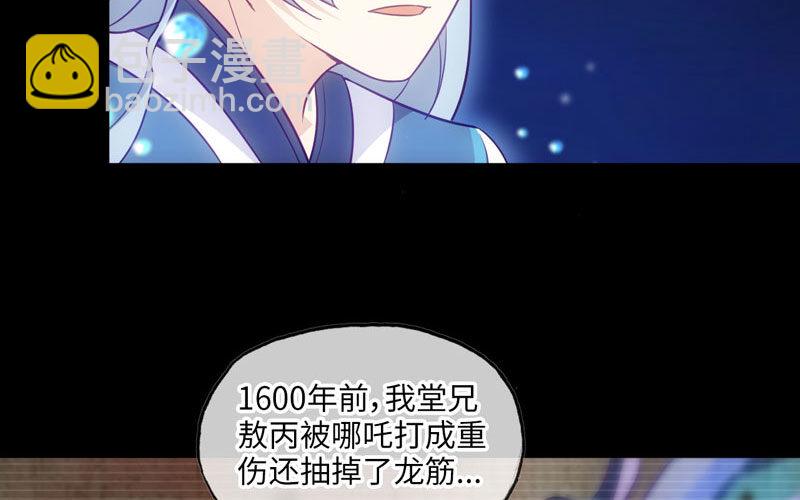 36-龙太子的决定(1/2)-第38话