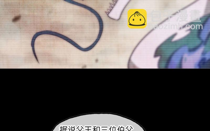 36-龙太子的决定(1/2)-第38话