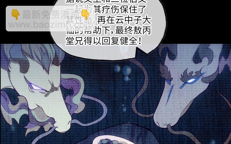36-龙太子的决定(1/2)-第38话