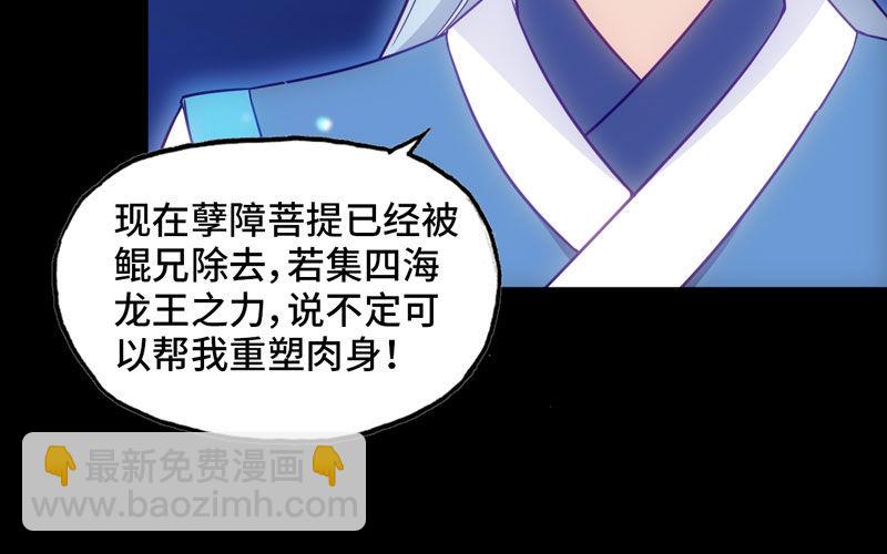 36-龙太子的决定(1/2)-第38话