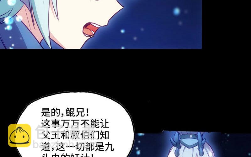 36-龙太子的决定(1/2)-第38话