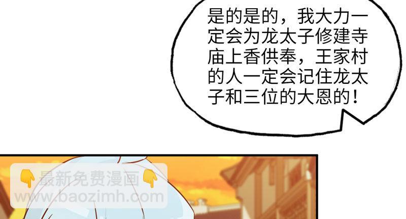 38-再次出发(1/3)-第40话