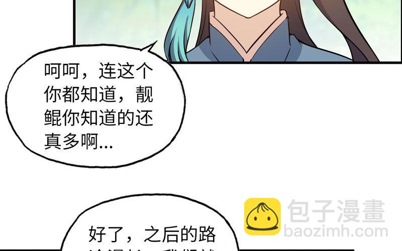 38-再次出发(1/3)-第40话