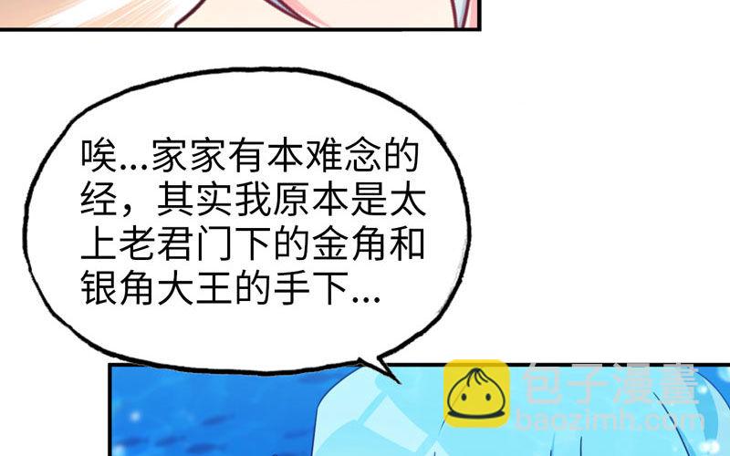 42-同样遭遇(1/2)-第44话
