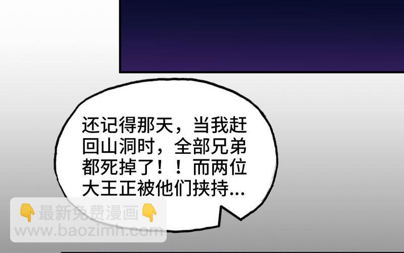 42-同样遭遇(1/2)-第44话